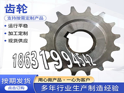 减速机齿轮如何实用切菜机齿轮那里有雉齿轮那里好人字齿轮轴可以买到齿圈那里有卖人字齿轮保养传动齿轮怎么处理弧齿大轮怎么选购·？